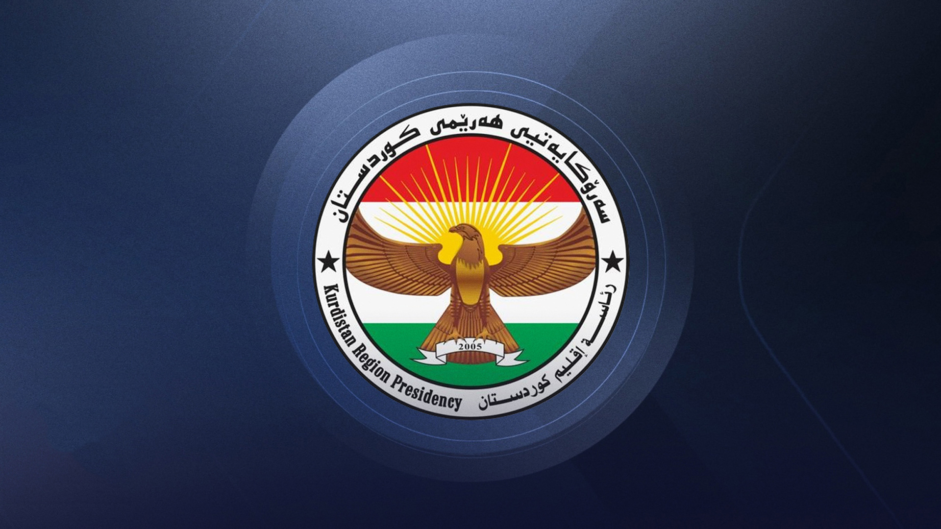 سەرۆکایەتیی هەرێمی کوردستان هێرشەکان سەرکۆنە دەکات و داوای هەنگاوی کرداری لە بەغدا و هاوپەیمانان دەکات